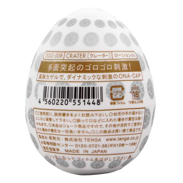 TENGA EGG CRATER 飛機蛋 超值套裝
