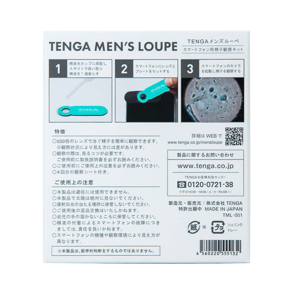 TENGA MEN'S LOUPE 男士精子強力放大鏡