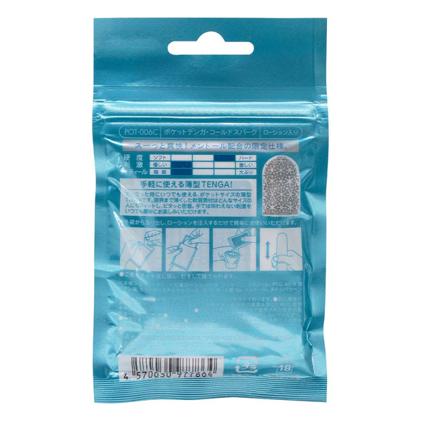 POCKET TENGA 飛機袋 - COLD SPARK 冰雪花