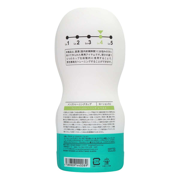 TENGA 男性訓練杯 完事訓練 04 中度柔軟型 飛機杯