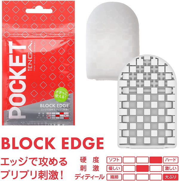 TENGA POCKET Block Edge 飛機袋,展示具有方形邊緣紋理設計的刺激質感。