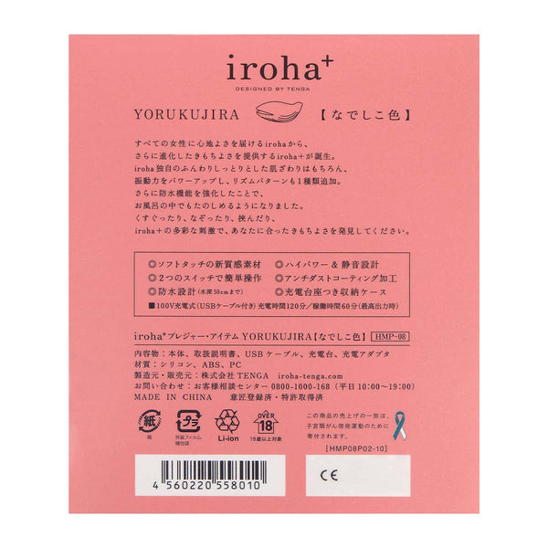 iroha YORUKUJIRA Nadeshiko Color 扭動巨鯨 產品包裝背面,展示詳細規格與使用說明。
