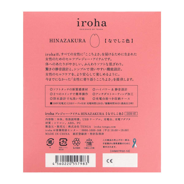 iroha SAKURA 撫子花色 - 產品包裝背面,展示產品功能、規格與使用說明