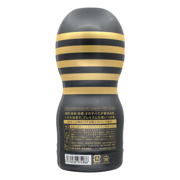 後視圖 - PREMIUM TENGA ORIGINAL VACUUM CUP HARD 版本,精緻條紋設計,金黑配色凸顯高貴質感。