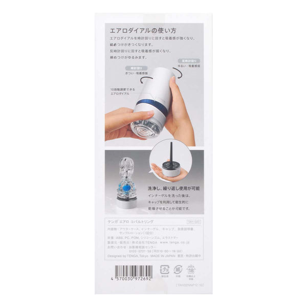TENGA AERO Cobalt Ring 包裝背面,展示產品使用方法及清潔步驟