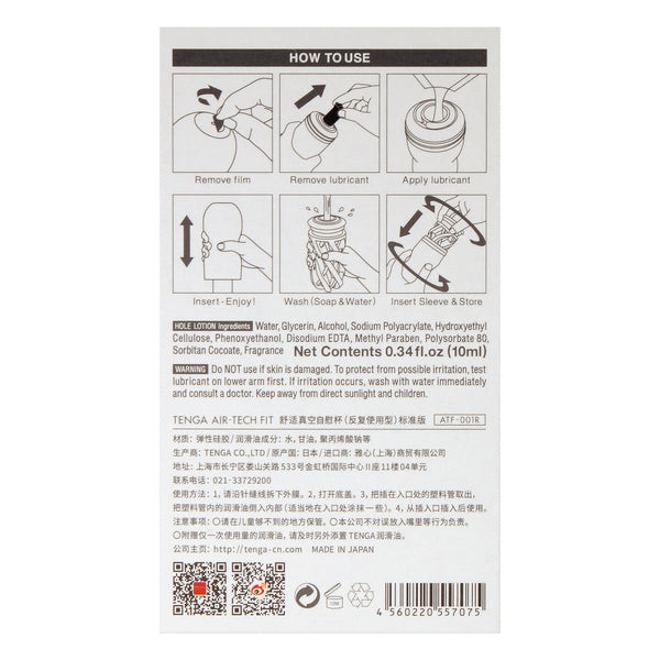 TENGA AIR-TECH Fit REGULAR 飛機杯背面圖片,附帶詳細的使用說明及產品資訊。