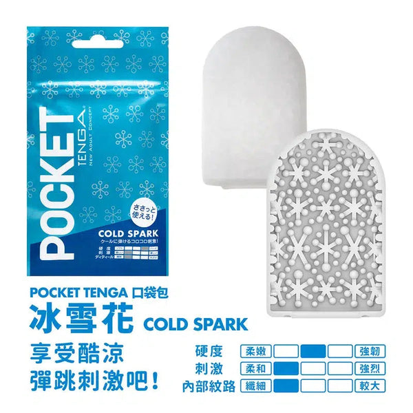 POCKET TENGA 飛機袋 - COLD SPARK 冰雪花