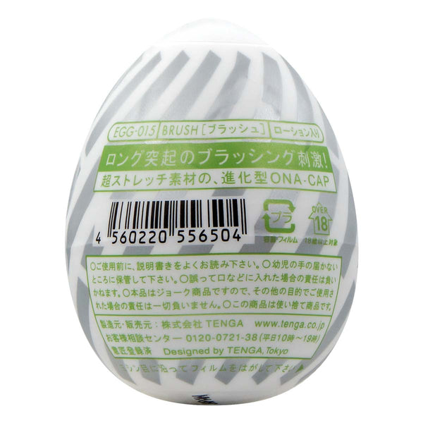 TENGA EGG BRUSH 飛機蛋 產品背面,顯示日文說明與條碼,強調刷毛狀凸點設計與超彈性材質特性。