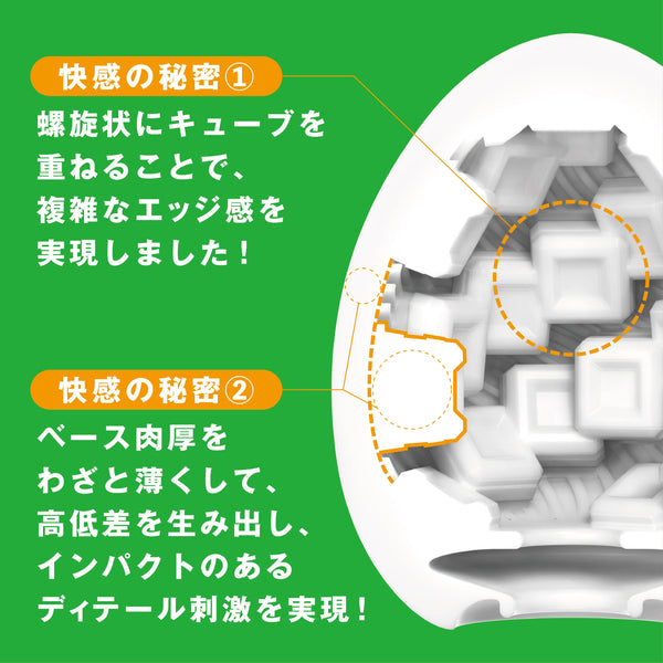 TENGA EGG CUBIE 飛機蛋內部結構解說圖,展示螺旋狀方塊突起與薄基底設計,帶來複雜邊角感與強烈衝擊刺激