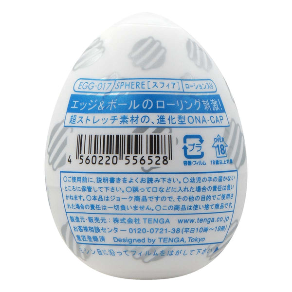 TENGA EGG SPHERE 飛機蛋 包裝背面展示產品詳細資訊,包括條碼、使用說明及安全標示。