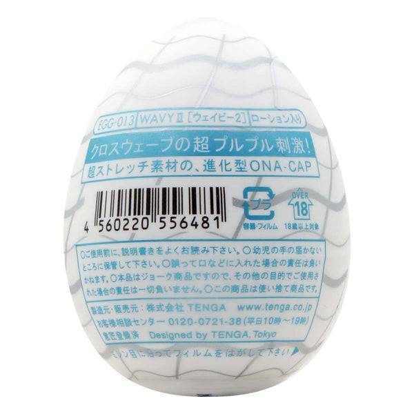 TENGA EGG WAVY II 飛機蛋 產品背面,顯示日文說明與條碼,強調交錯波浪結構與超彈性材質特性。