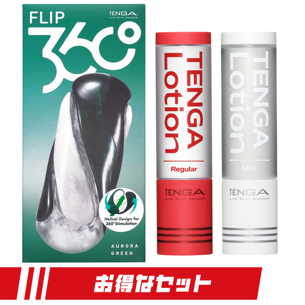 TENGA FLIP 360 AURORA GREEN 飛機杯主圖|深綠半透明外殼設計,結合 360 度螺旋結構
