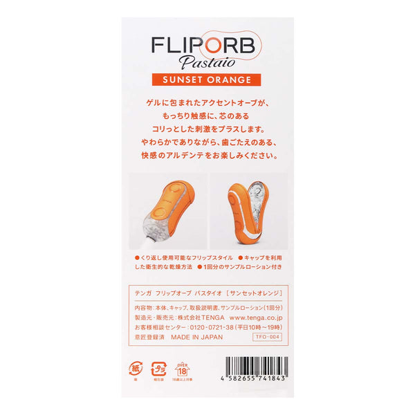 TENGA FLIP ORB PASTAIO Sunset Orange 包裝背面特寫,顯示產品詳細說明與設計特色