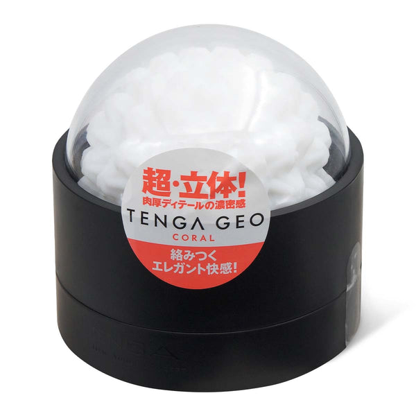 TENGA GEO Coral 珊瑚球的產品主圖,展示優雅的立體包裝設計和自然靈感的紋路。