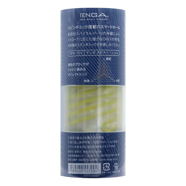 TENGA Spinner 03 SHELL 圓盤盾 飛機杯產品背面展示,突顯設計細節與使用說明。