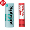 TENGA Spinner 04 PIXEL 飛機杯搭配 TENGA Lotion Regular 組合,帶來細膩刺激與優雅螺旋紋的舒適享受。