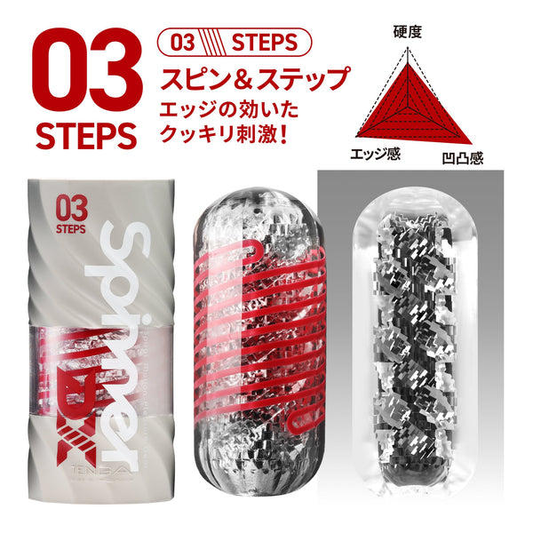 TENGA Spinner DX 03 STEPS 飛機杯的內部剖面圖,展示層次分明的紋理與螺旋刺激設計
