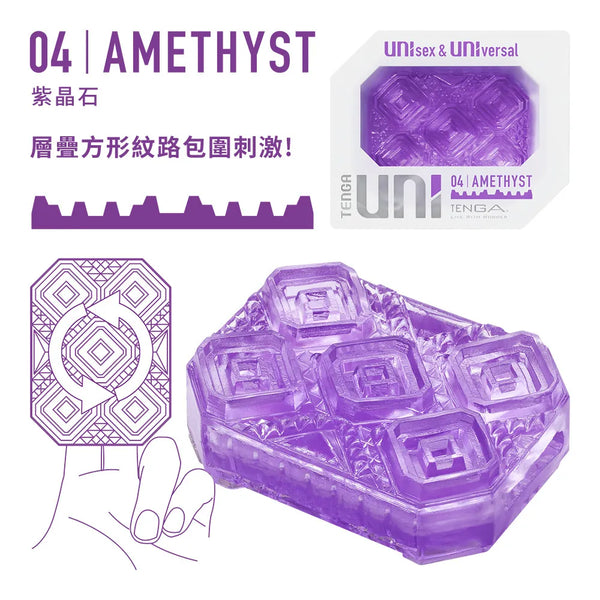 TENGA UNI AMETHYST 紫晶石特寫,展示內部層疊紋路與手指使用說明,並強調包覆性與吸附感。