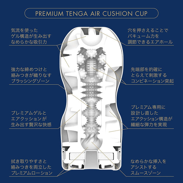 PREMIUM TENGA AIR CUSHION CUP 第二代-TENGA-TENGA 香港網上專門店 - 專營 TENGA 飛機杯及潤滑劑