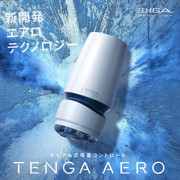 TENGA AERO Cobalt Ring 撥盤式 氣吸杯（鈷藍環）-TENGA-TENGA 香港網上專門店 - 專營 TENGA 飛機杯及潤滑劑