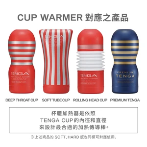 TENGA CUP WARMER 杯體加熱器-TENGA-TENGA 香港網上專門店 - 專營 TENGA 飛機杯及潤滑劑