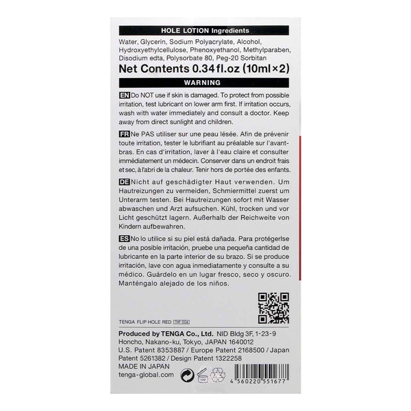 TENGA FLIP HOLE 紅色-TENGA-TENGA 香港網上專門店 - 專營 TENGA 飛機杯及潤滑劑