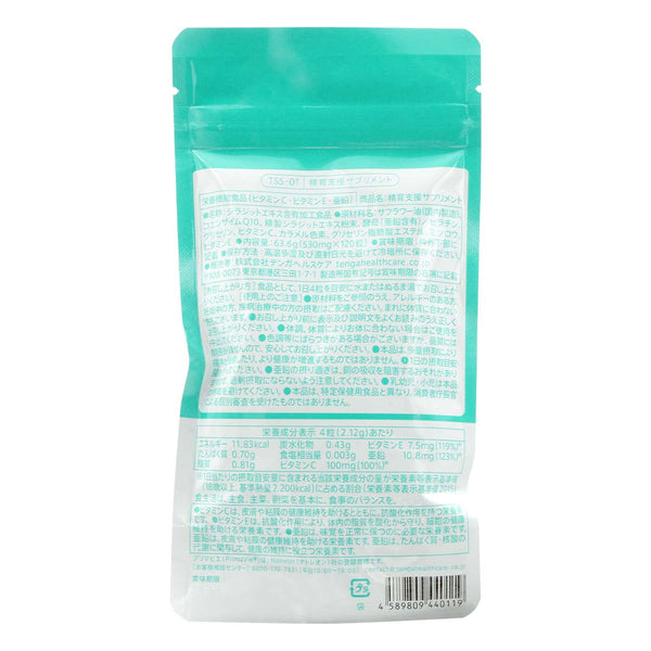 TENGA 育精 支援補充劑 120粒(提高精子活力)-TENGA-TENGA 香港網上專門店 - 專營 TENGA 飛機杯及潤滑劑