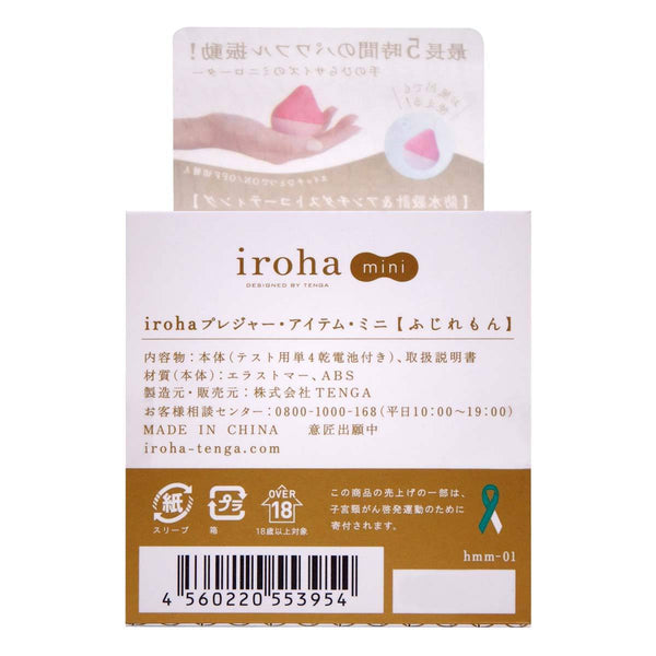 iroha mini FUJILEMON 紫藤.檸檬-iroha by TENGA-TENGA 香港網上專門店 - 專營 TENGA 飛機杯及潤滑劑