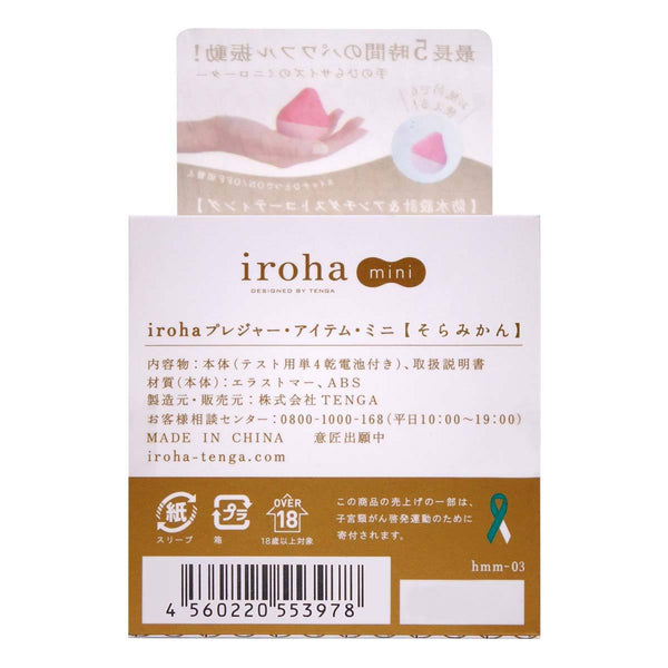 iroha mini SORAMIKAN 天空.蜜柑-iroha by TENGA-TENGA 香港網上專門店 - 專營 TENGA 飛機杯及潤滑劑
