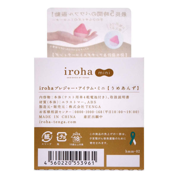 iroha mini UMEANZU 梅子.杏仁-iroha by TENGA-TENGA 香港網上專門店 - 專營 TENGA 飛機杯及潤滑劑