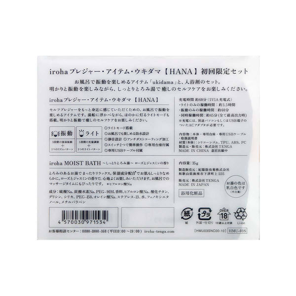 iroha ukidama hoshi 漂浮光球 花綻粉-iroha by TENGA-TENGA 香港網上專門店 - 專營 TENGA 飛機杯及潤滑劑