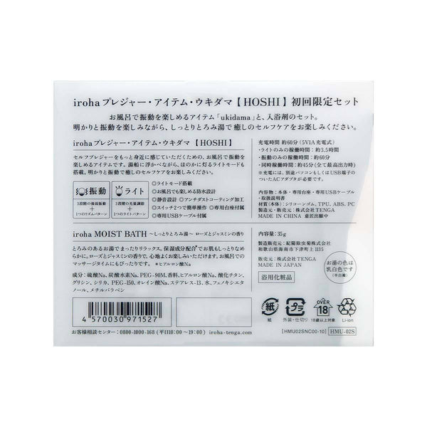 iroha ukidama hoshi 漂浮光球 星願藍-iroha by TENGA-TENGA 香港網上專門店 - 專營 TENGA 飛機杯及潤滑劑