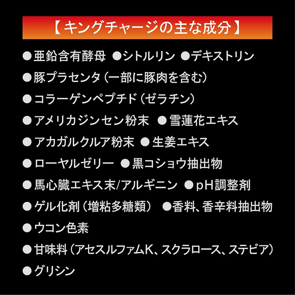 TENGA KING CHARGE 蜂蜜薑味 高級能量果凍飲品-TENGA-TENGA 香港網上專門店 - 專營 TENGA 飛機杯及潤滑劑