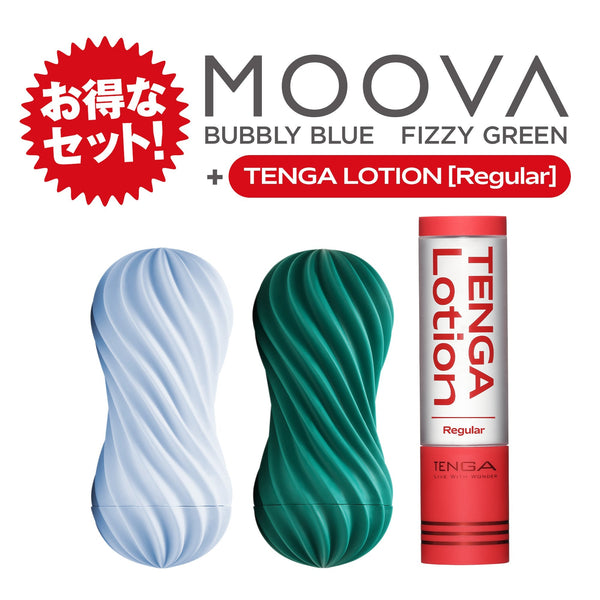 TENGA MOOVA 套裝潤滑液優惠組合，包含兩個 MOOVA 和 TENGA Lotion Regular