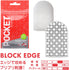 files/POCKET-TENGA-BLOCK-EDGE-San-Jian-Chao-Zhi-Tao-Zhuang-TENGA-2.jpg