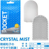 TENGA POCKET Crystal Mist 飛機袋，展示具有細小粒子質感的獨特刺激設計。