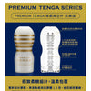 PREMIUM TENGA ORIGINAL VACUUM CUP SOFT 飛機杯 的內部設計展示，強調柔嫩材質與流暢刺激感。