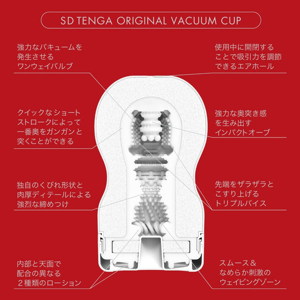 SD TENGA ORIGINAL VACUUM CUP