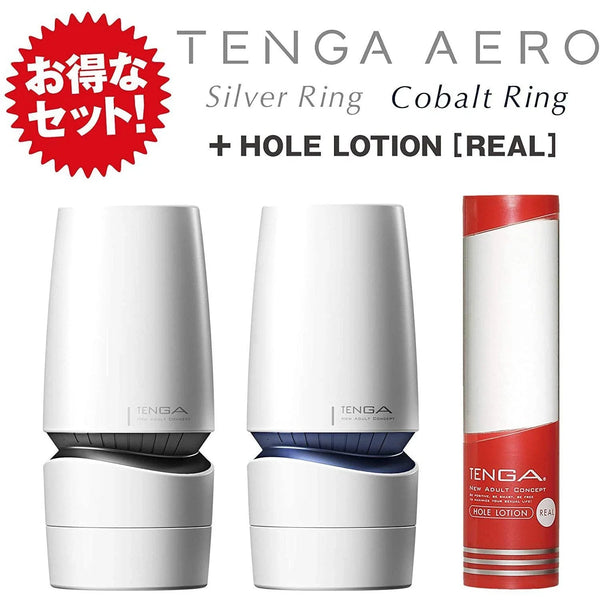 TENGA AERO 完全套裝