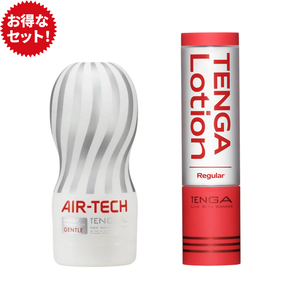 TENGA AIR-TECH GENTLE 享樂套裝，包含 重複使用型飛機杯 與 TENGA Lotion Regular 潤滑液的組合，提供溫柔舒適的吸啜快感與持久潤滑體驗。