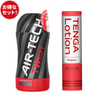 TENGA AIR-TECH TWIST TICKLE 呵癢 自訂強度 享樂套裝