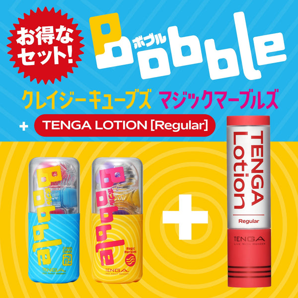 TENGA BOBBLE 全系列套裝圖片，包含 Crazy Cubes 瘋狂磚、Magic Marbles 魔力珠，以及附贈的 TENGA Lotion Regular 潤滑液，展現多層次刺激與加倍滑順的使用體驗。