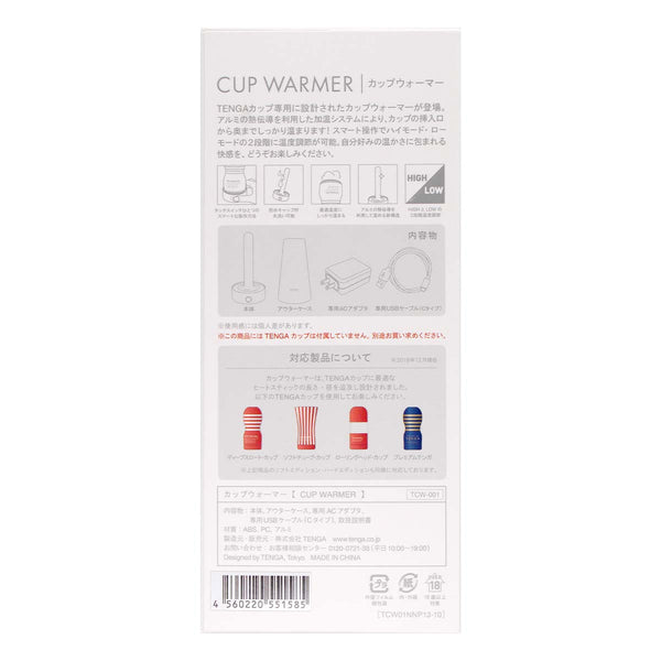 TENGA CUP WARMER 杯體加熱器