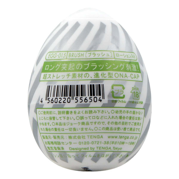 TENGA EGG BRUSH 飛機蛋 產品背面，顯示日文說明與條碼，強調刷毛狀凸點設計與超彈性材質特性。