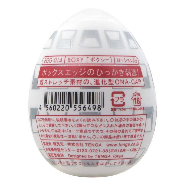 TENGA EGG 飛機蛋 BOXY 超值套裝