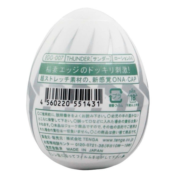 TENGA EGG 飛機蛋 THUNDER 超值套裝