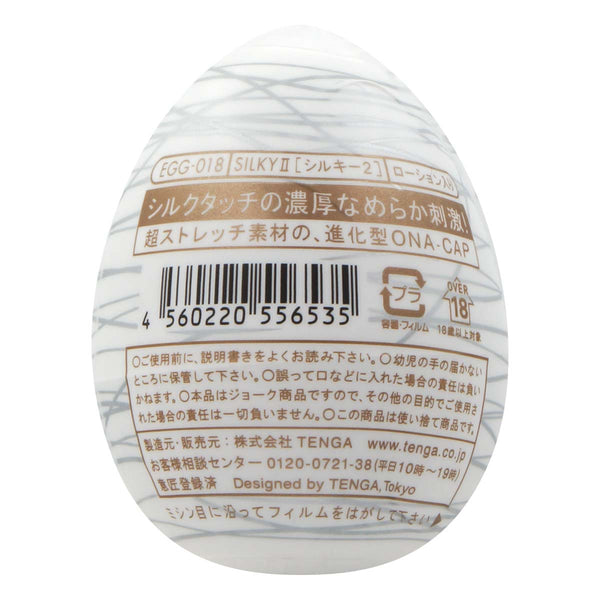 TENGA EGG SILKY II