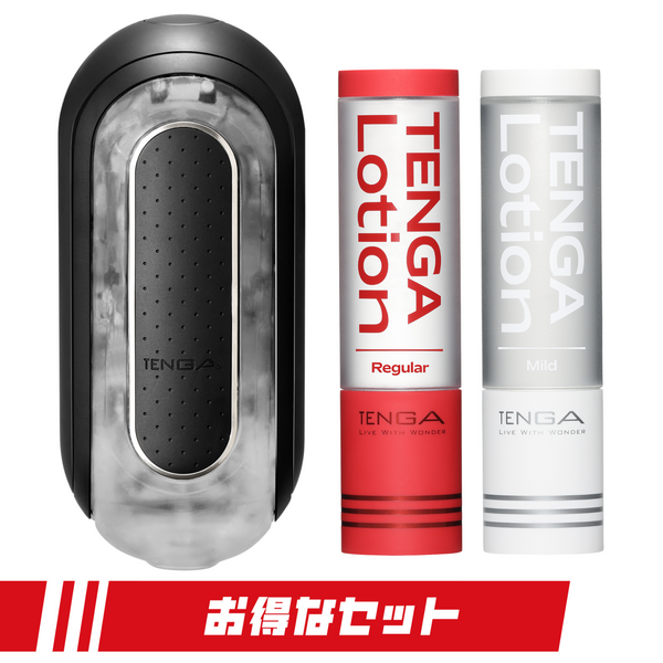 TENGA FLIP 0 BLACK 優惠套裝，包含 TENGA FLIP 0 BLACK 飛機杯與兩支TENGA LOTION 潤滑液（Regular 和 Mild），提供極致刺激與舒適的使用體驗。