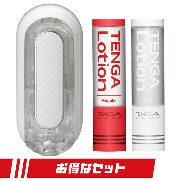 TENGA FLIP 0 GRAVITY WHITE 優惠套裝，包括一個 TENGA FLIP 0 GRAVITY WHITE 飛機杯和兩支 TENGA 潤滑液（Regular 和 Mild），打造極致舒適與完美吸附的使用體驗。