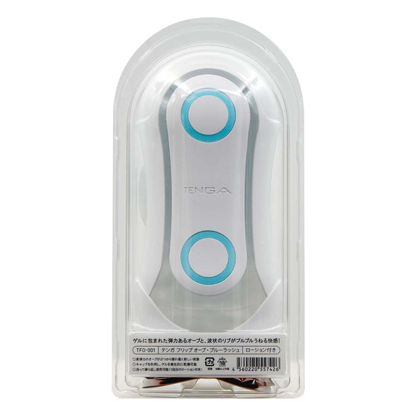 TENGA FLIP ORB BLUE RUSH